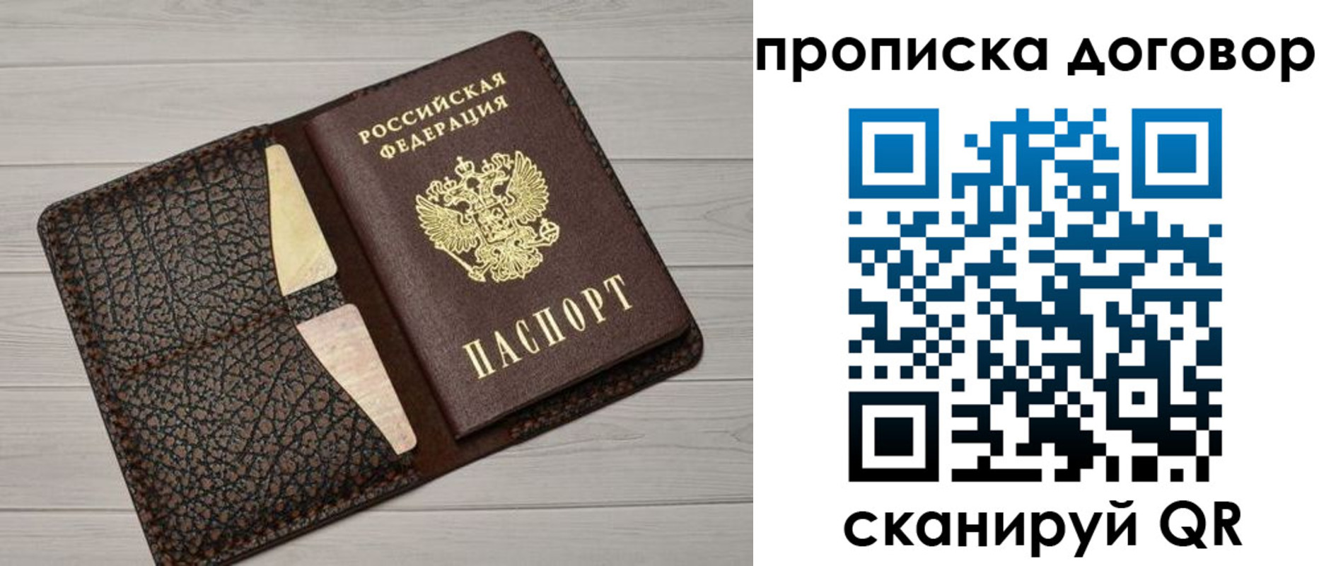 временная прописка в Талице