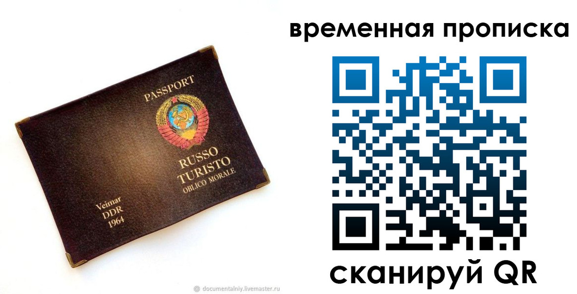 временная регистрация надежно в Талице