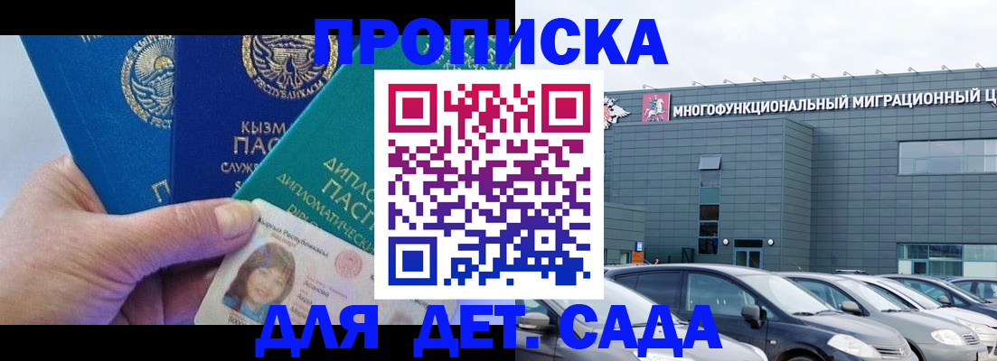 прописка в Талице