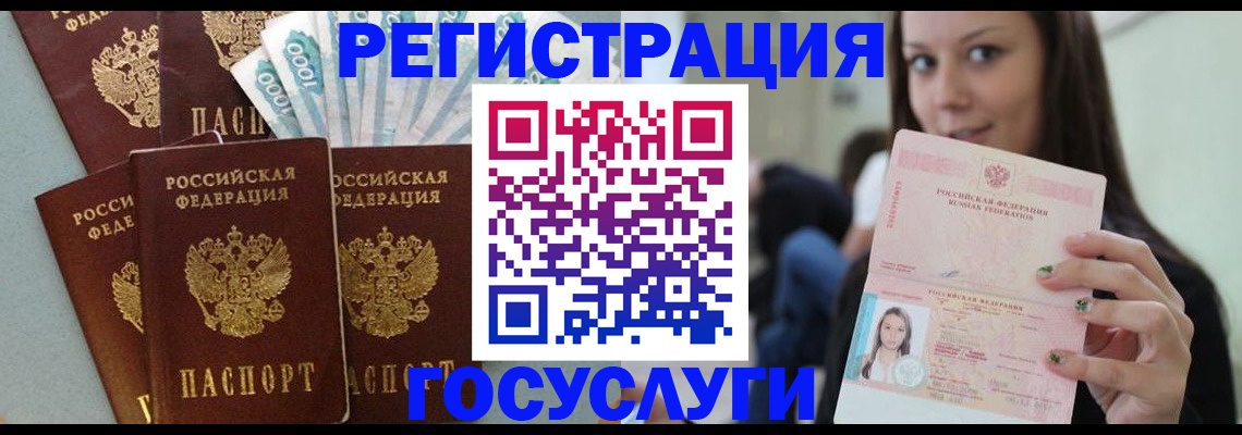 прописка штамп в Талице