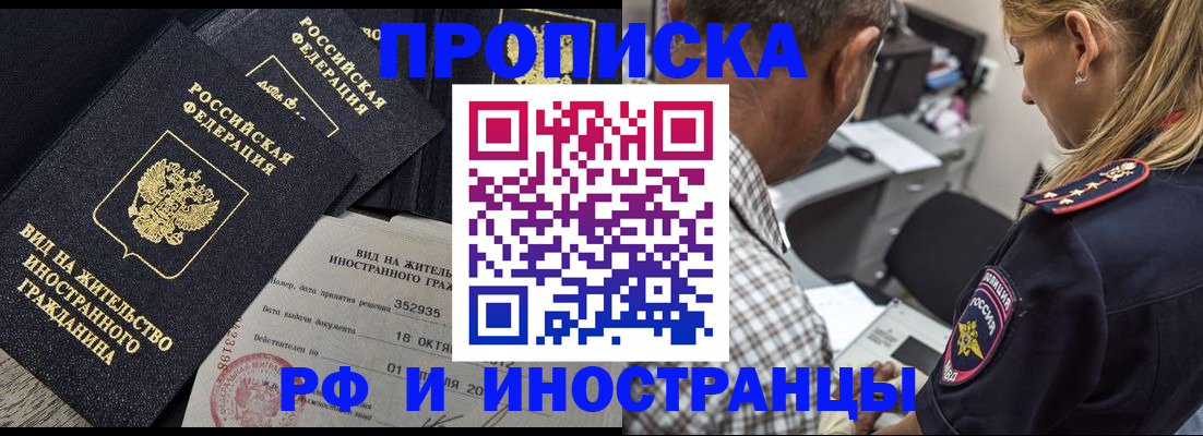 временная регистрация в Талице